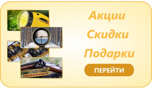 Новости, Акции, Распродажи