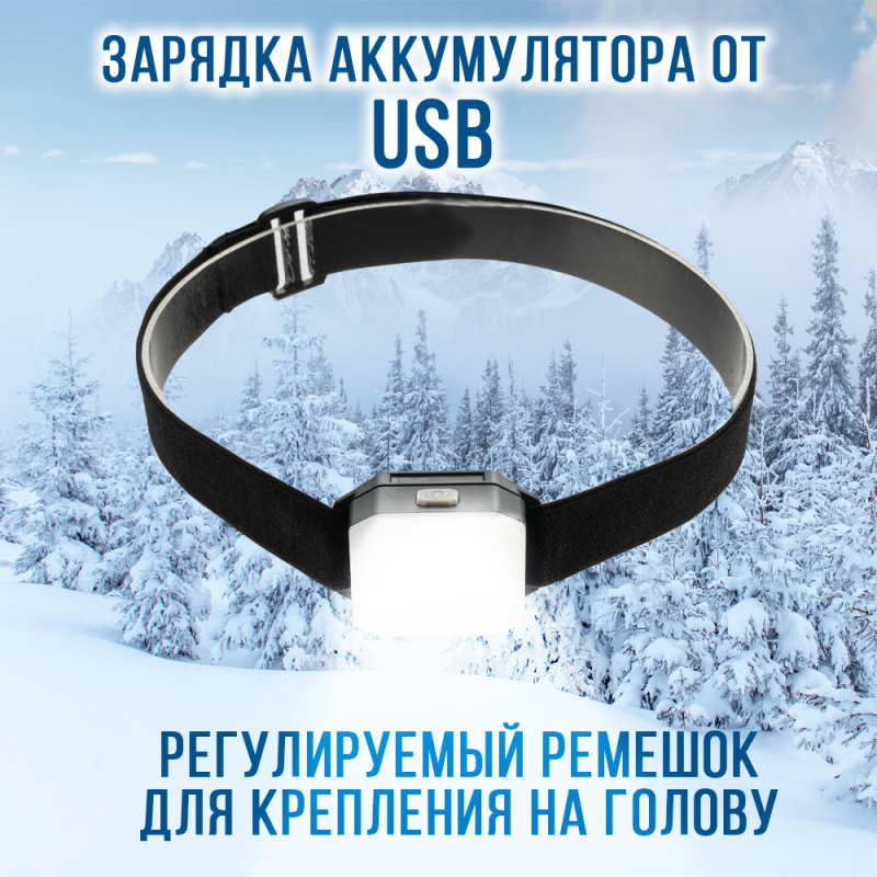 Шапка-фонарь 5828B (черный) унисекс, налобный аккумуляторный, разъем Type-C