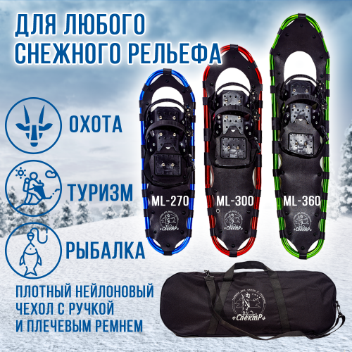 ЛЫЖИ И СНЕГОСТУПЫ (5)