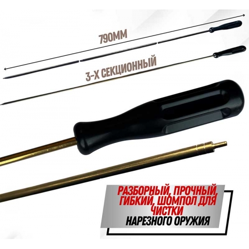ШОМПОЛА РАЗБОРНЫЕ (6)